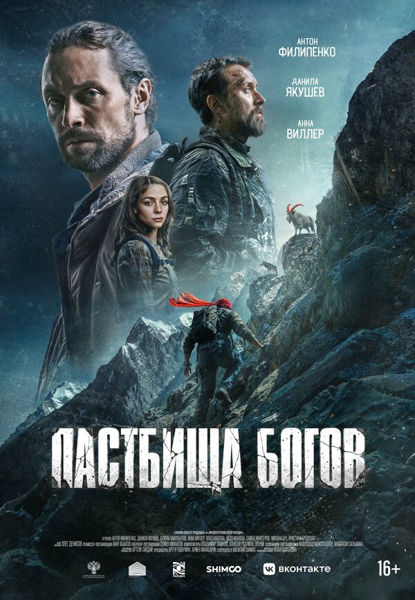 Постер сериала